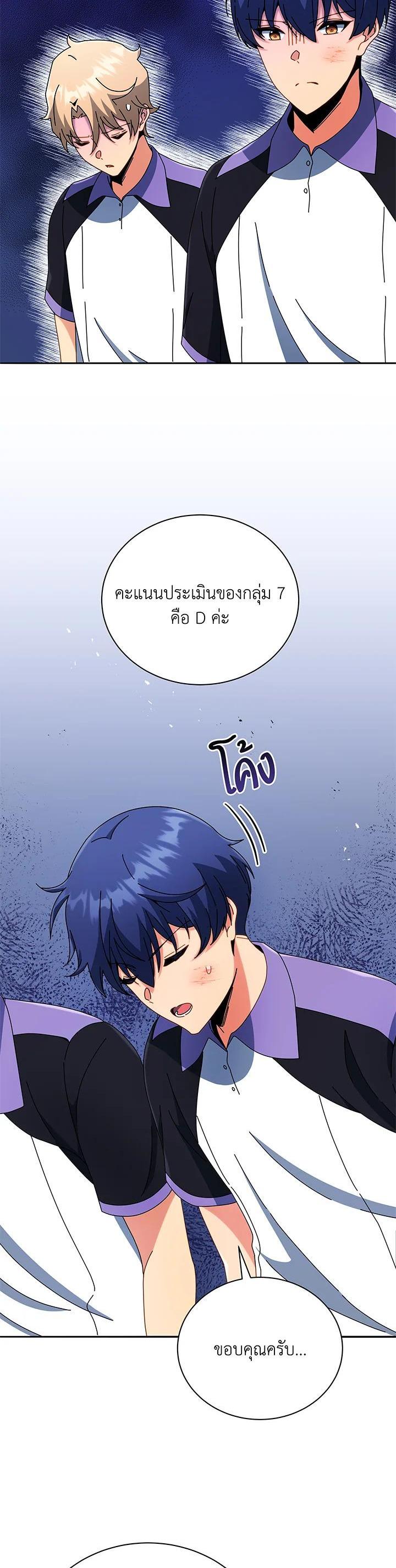 Necromancer Academy's Genius Summoner Chap 43 - Next Chap 44