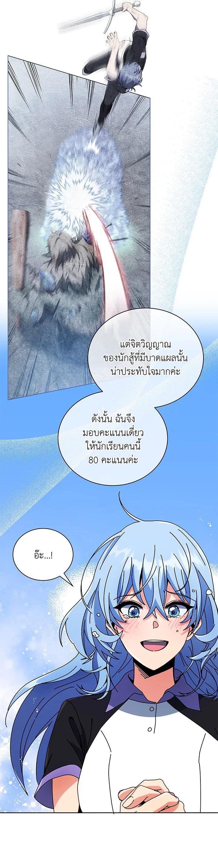 Necromancer Academy's Genius Summoner Chap 43 - Next Chap 44