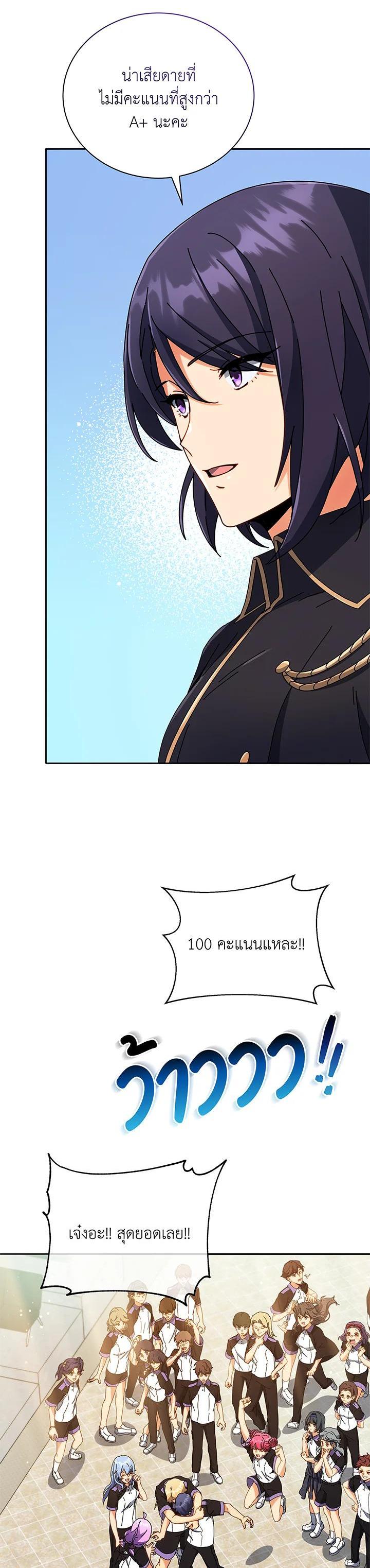 Necromancer Academy's Genius Summoner Chap 43 - Next Chap 44