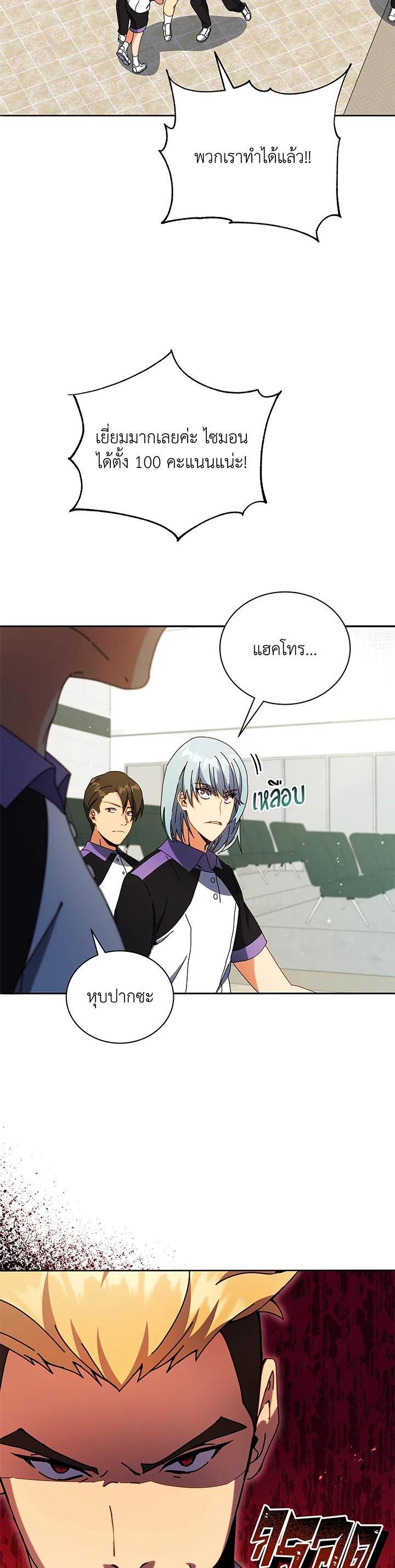 Necromancer Academy's Genius Summoner Chap 43 - Next Chap 44