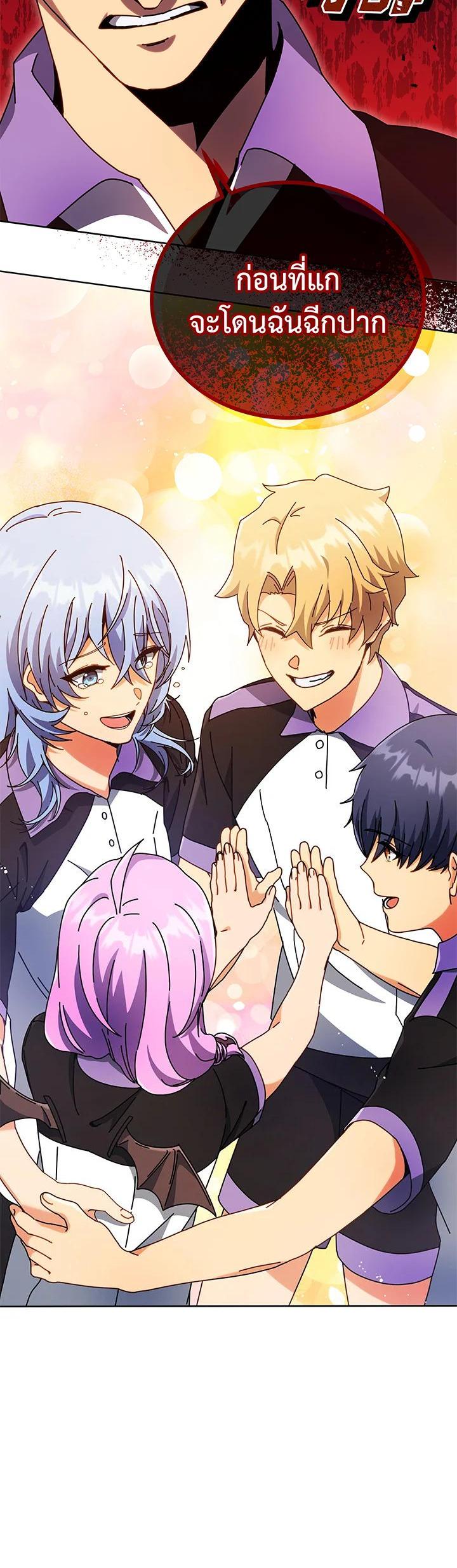 Necromancer Academy's Genius Summoner Chap 43 - Next Chap 44