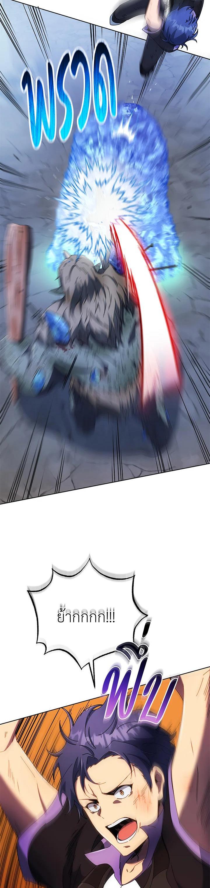 Necromancer Academy's Genius Summoner Chap 43 - Next Chap 44