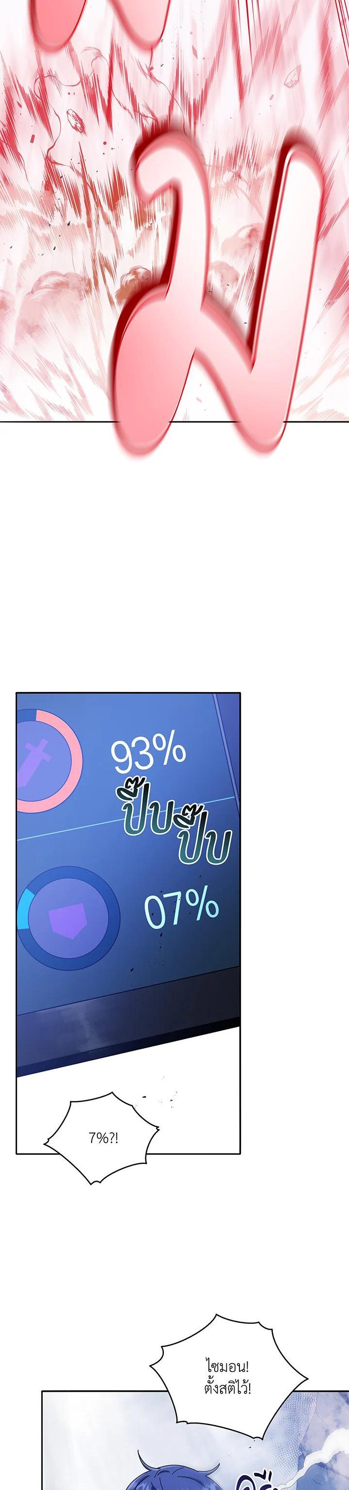 Necromancer Academy's Genius Summoner Chap 43 - Next Chap 44