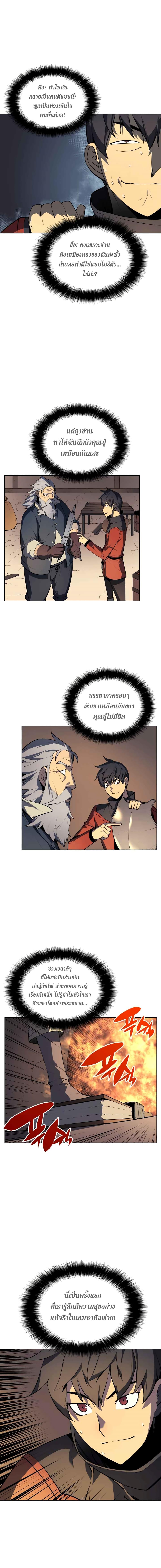 Overgeared Chap 18 - Next Chap 19