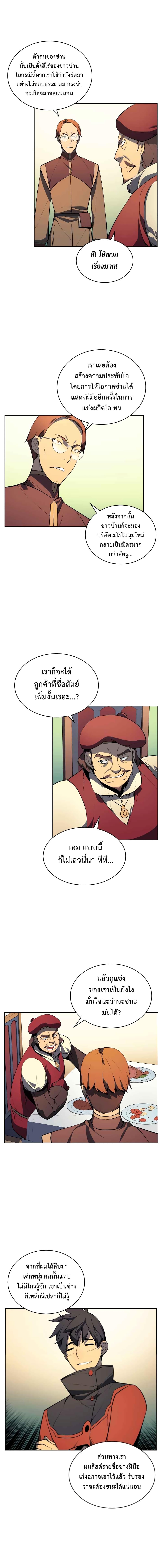Overgeared Chap 18 - Next Chap 19