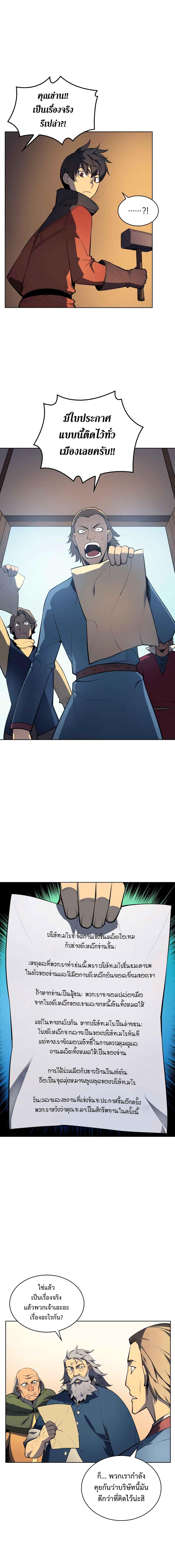 Overgeared  Chap 18 - Next Chap 19