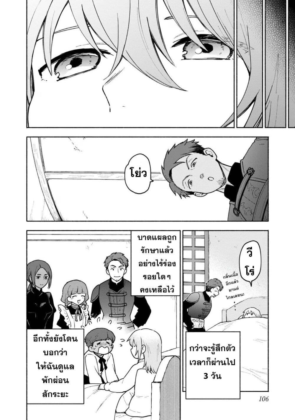 Otome Game no Heroine de Saikyou Survival @COMIC Chap 14 - Next Chap 15