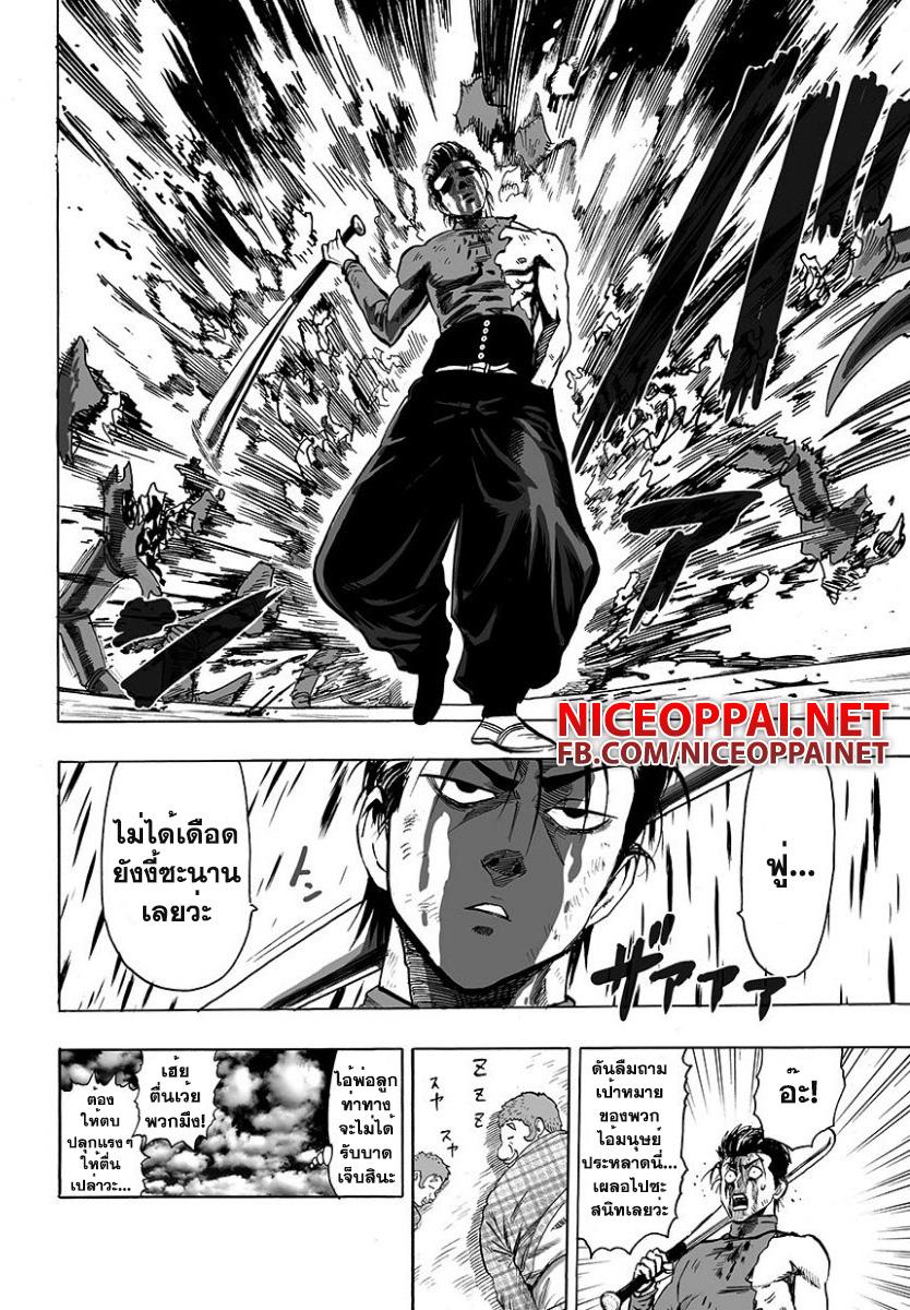 One Punch Man Chap 55 - Next Chap 56