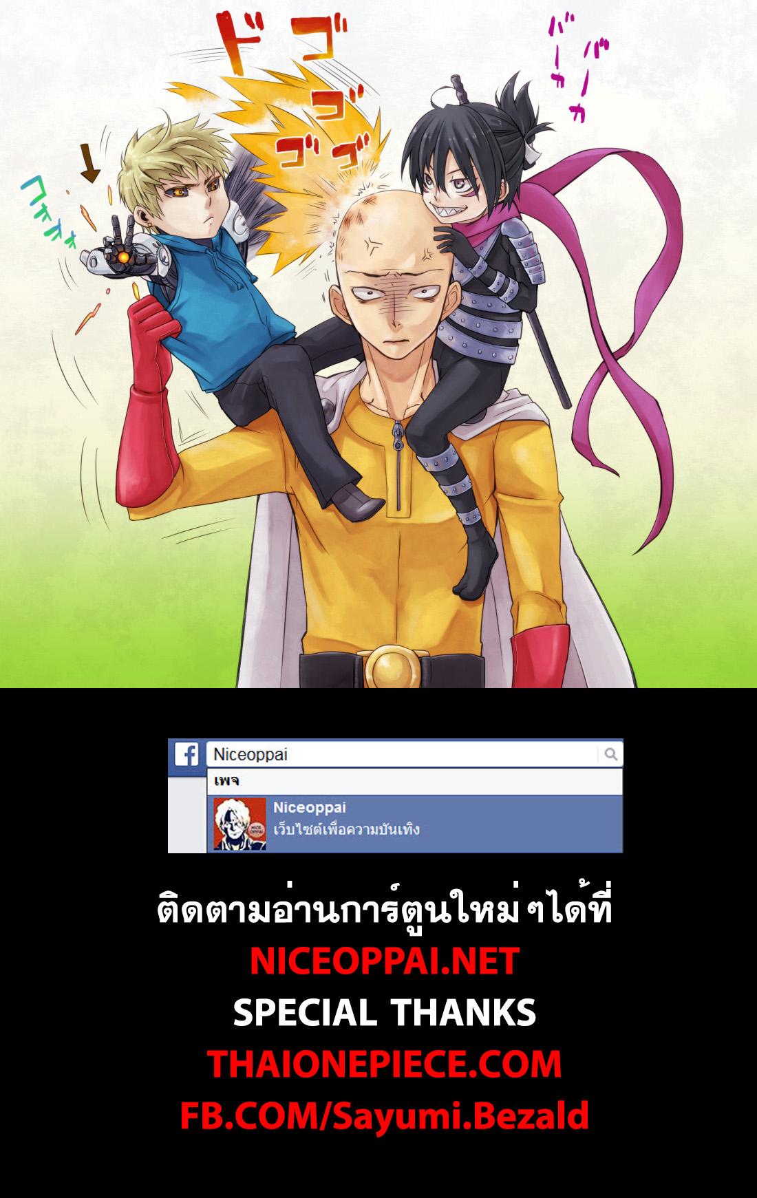 One Punch Man Chap 55 - Next Chap 56