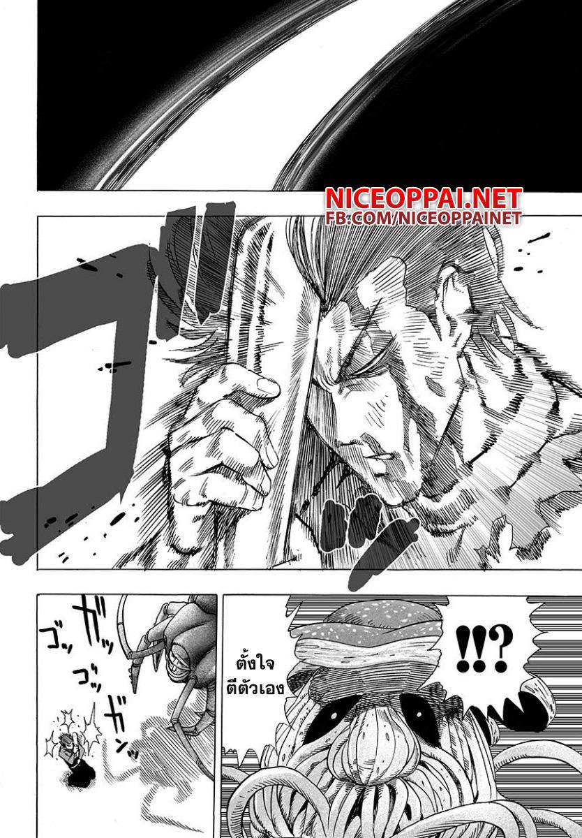 One Punch Man Chap 55 - Next Chap 56