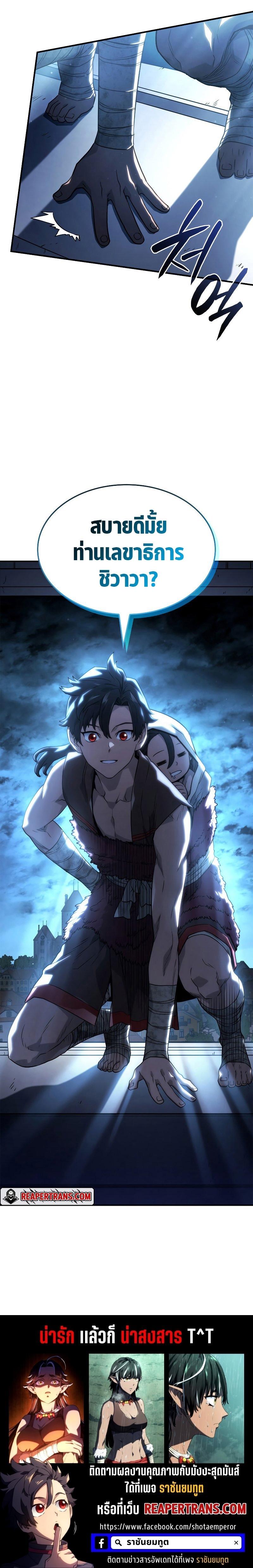 Revenge of the Iron-Blooded Sword Hound Chap 44 - Next Chap 45