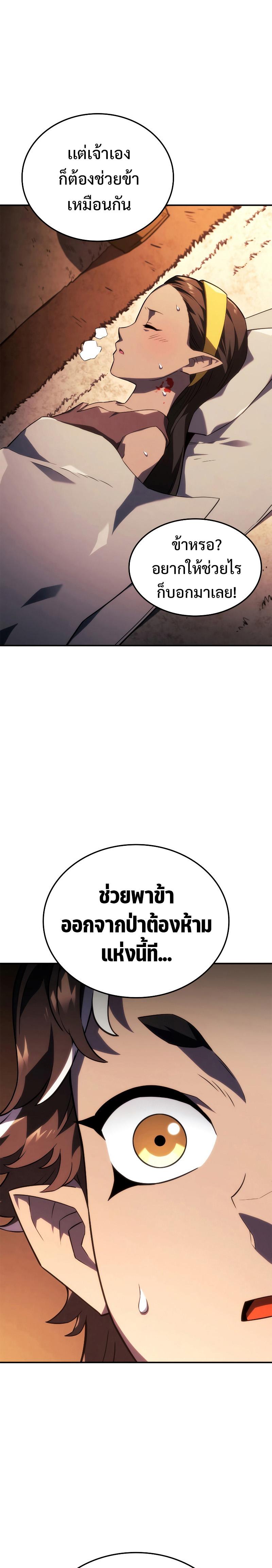 Revenge of the Iron-Blooded Sword Hound Chap 44 - Next Chap 45