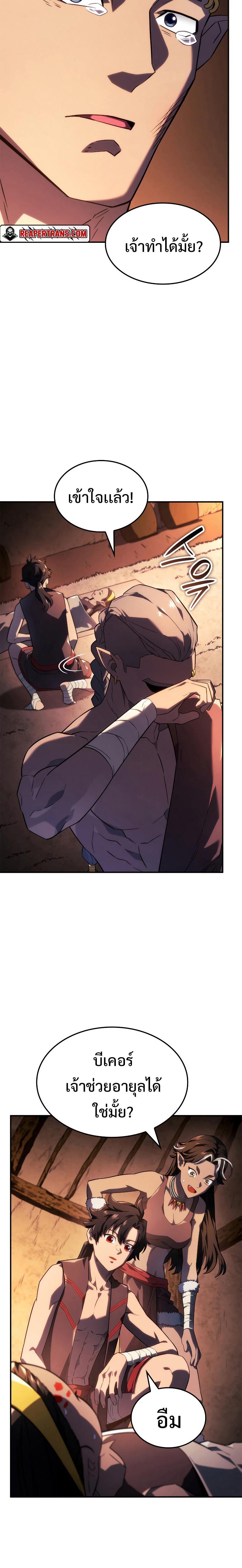 Revenge of the Iron-Blooded Sword Hound Chap 44 - Next Chap 45
