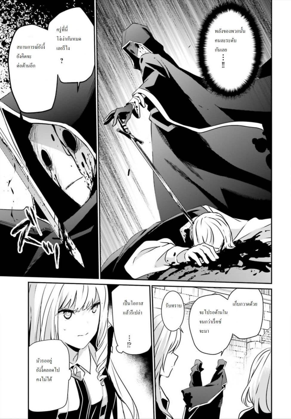 Kage no Jitsuryokusha ni Naritakute! อยากเป็นพลังในเงามืด Chap 12 - Next Chap 13