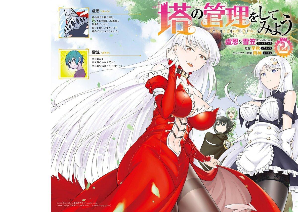Tono no Kanri o Shite Miyou Chap 5 - Next Chap 6