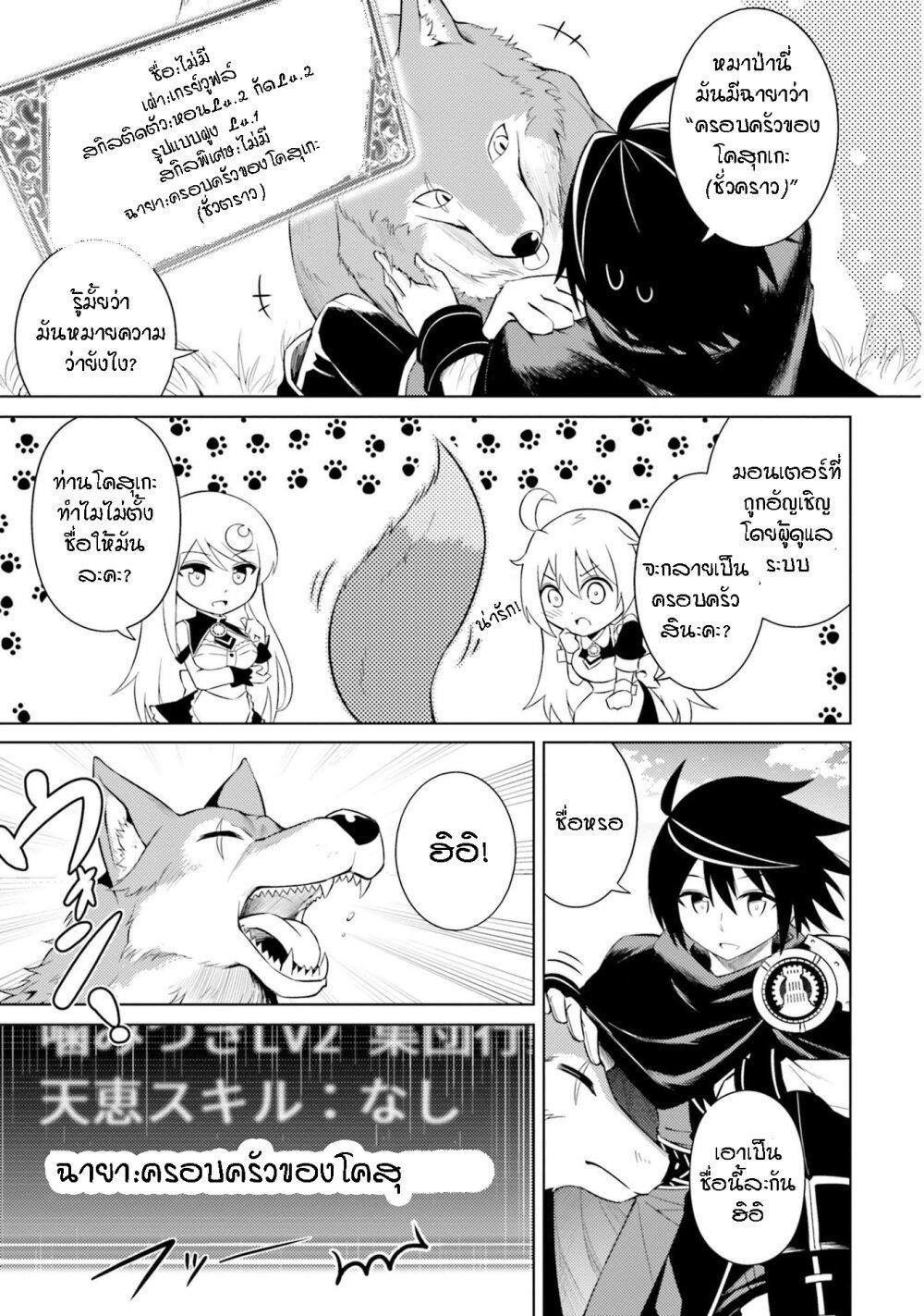 Tono no Kanri o Shite Miyou Chap 5 - Next Chap 6