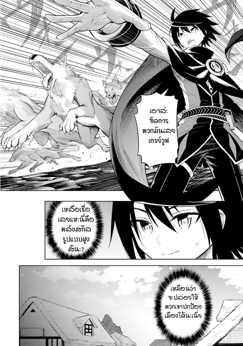 Tono no Kanri o Shite Miyou Chap 5 - Next Chap 6