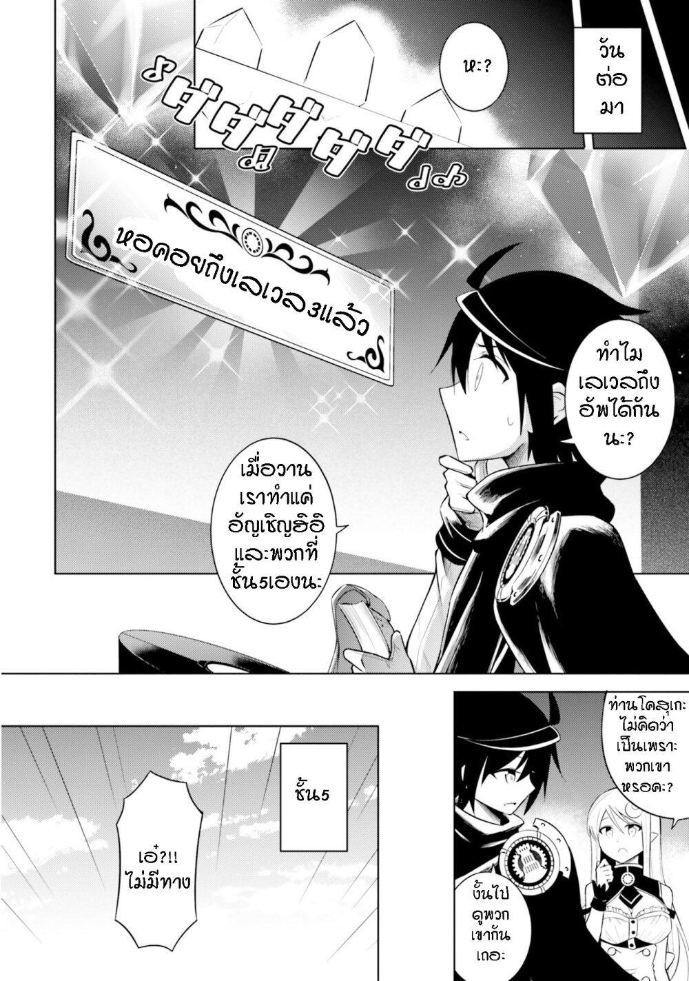 Tono no Kanri o Shite Miyou Chap 5 - Next Chap 6