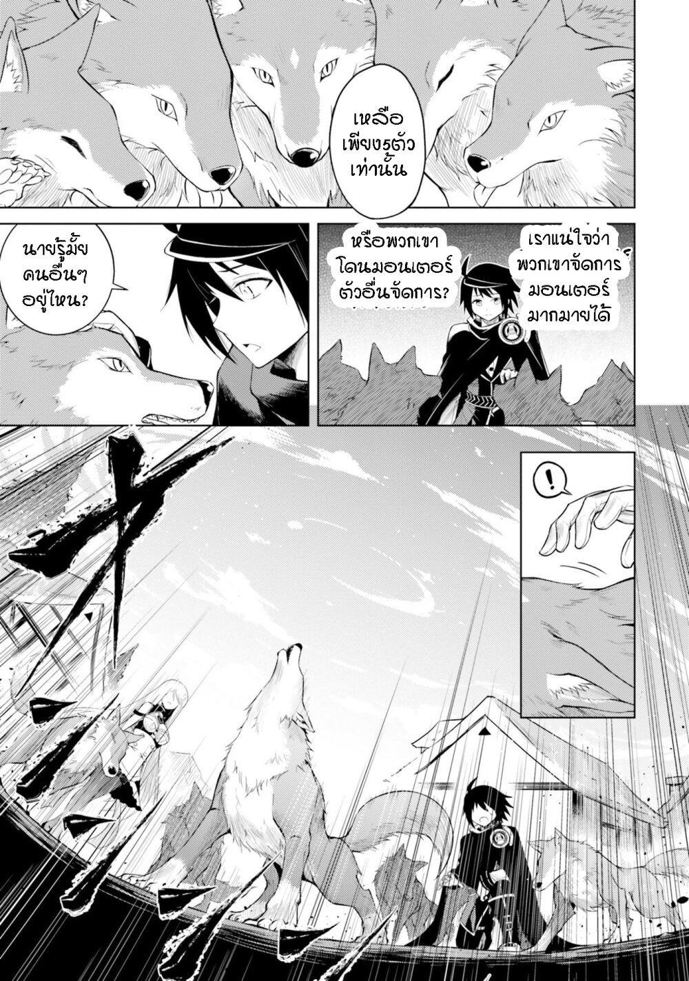 Tono no Kanri o Shite Miyou Chap 5 - Next Chap 6