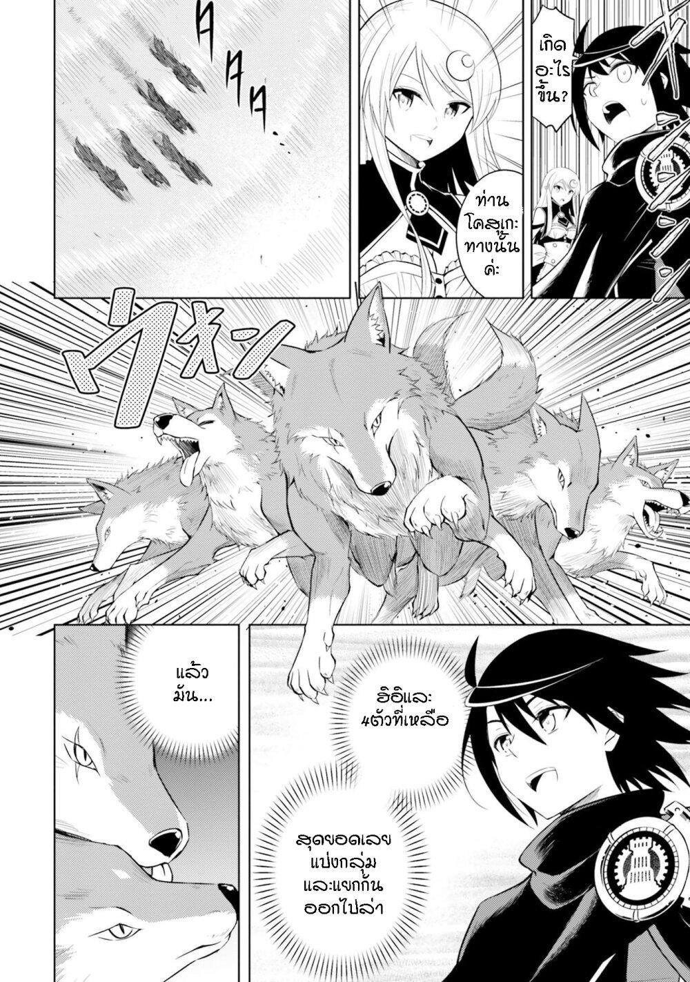 Tono no Kanri o Shite Miyou Chap 5 - Next Chap 6