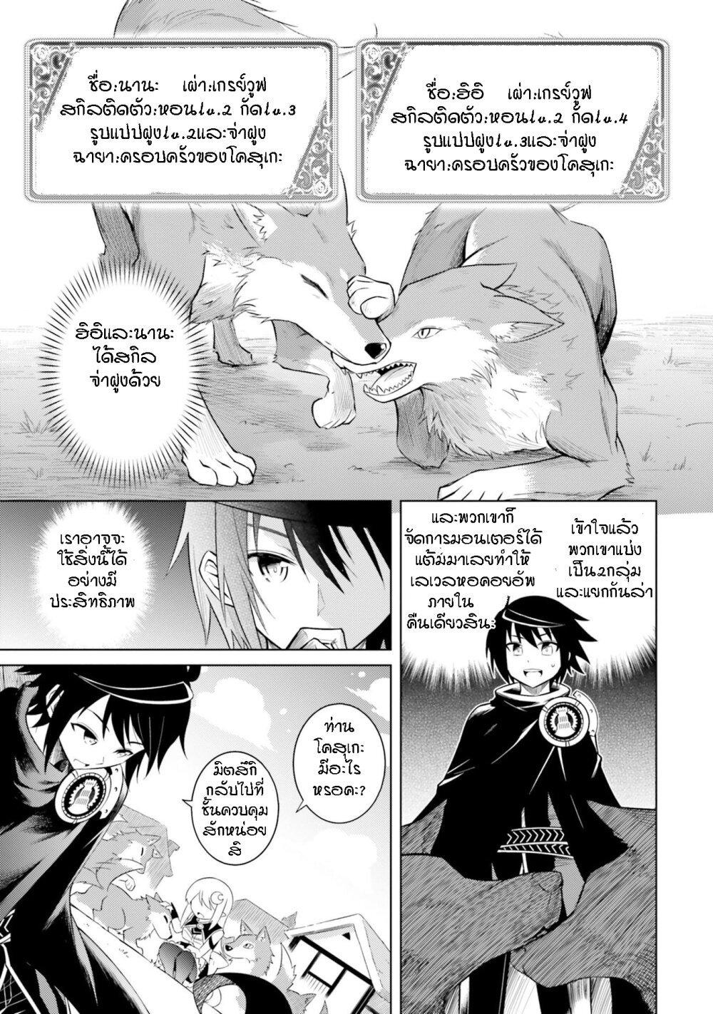 Tono no Kanri o Shite Miyou Chap 5 - Next Chap 6