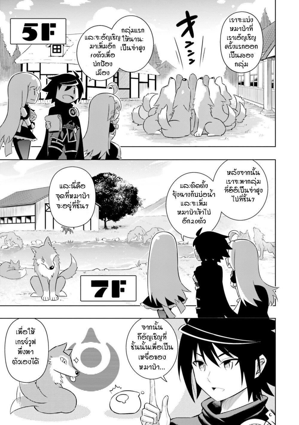 Tono no Kanri o Shite Miyou Chap 5 - Next Chap 6
