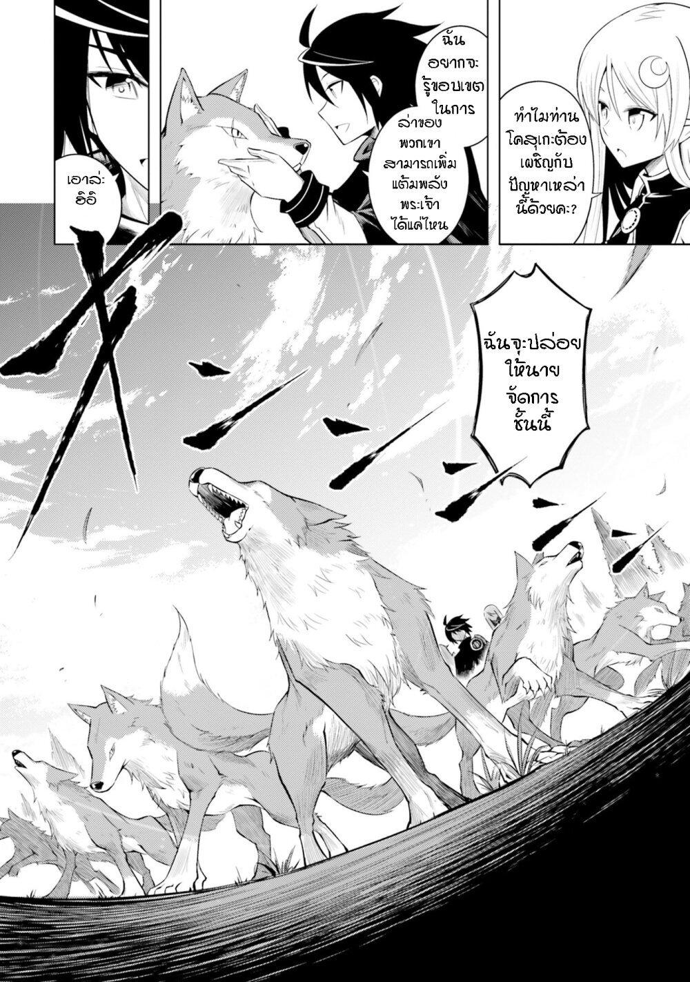 Tono no Kanri o Shite Miyou Chap 5 - Next Chap 6