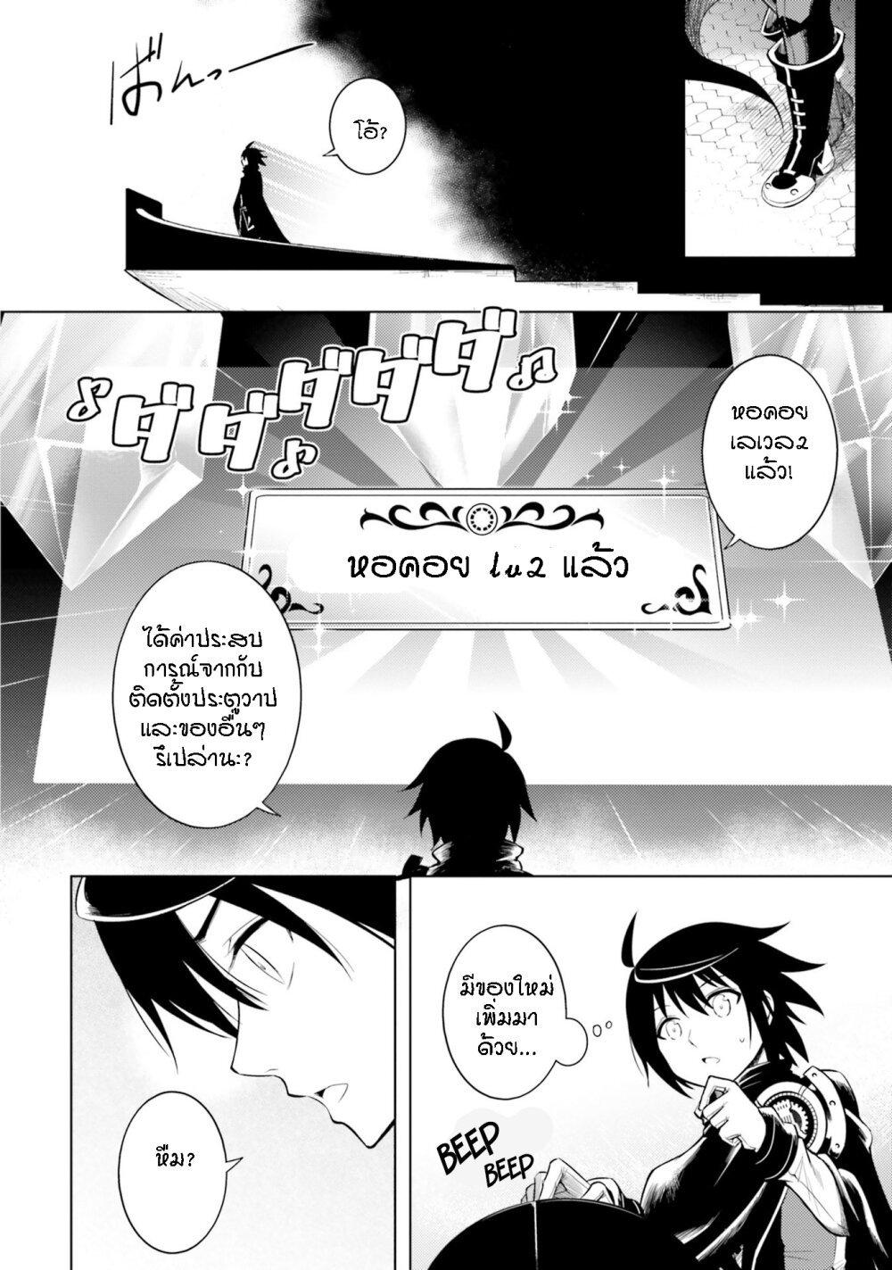Tono no Kanri o Shite Miyou Chap 5 - Next Chap 6