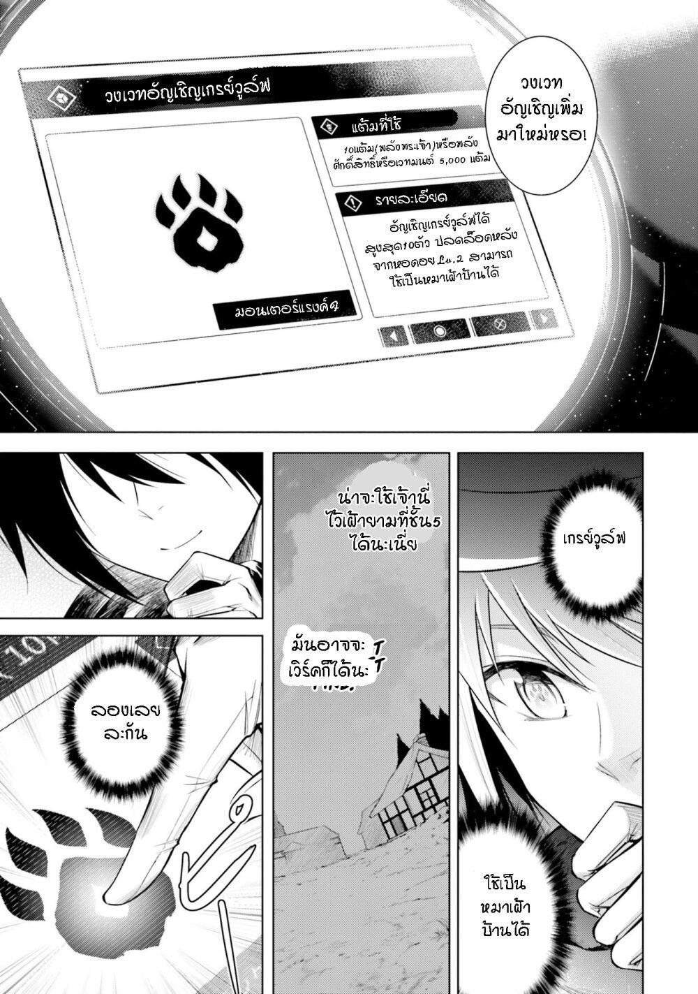 Tono no Kanri o Shite Miyou Chap 5 - Next Chap 6