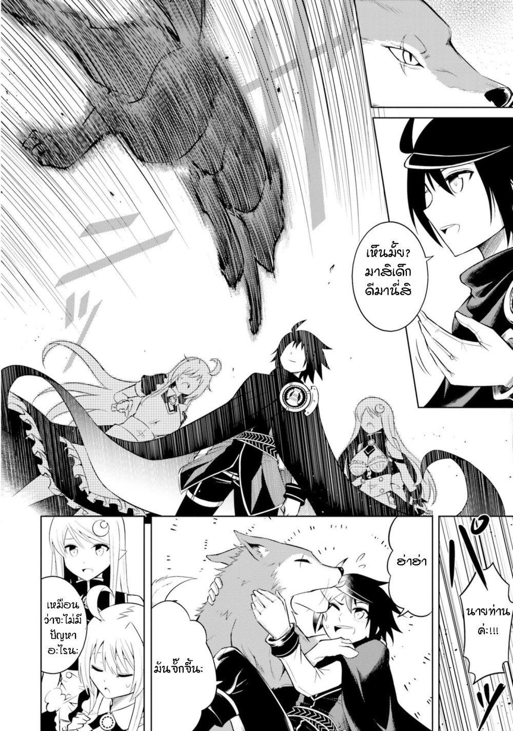 Tono no Kanri o Shite Miyou Chap 5 - Next Chap 6