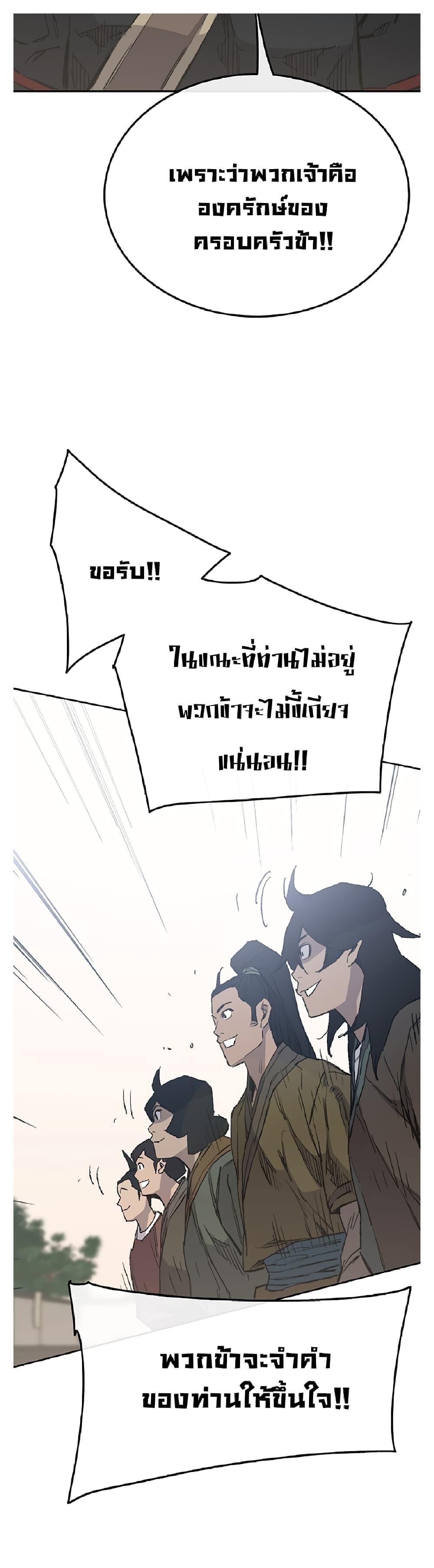 The Undefeatable Swordsman Chap 85.1 - Next Chap 86.1
