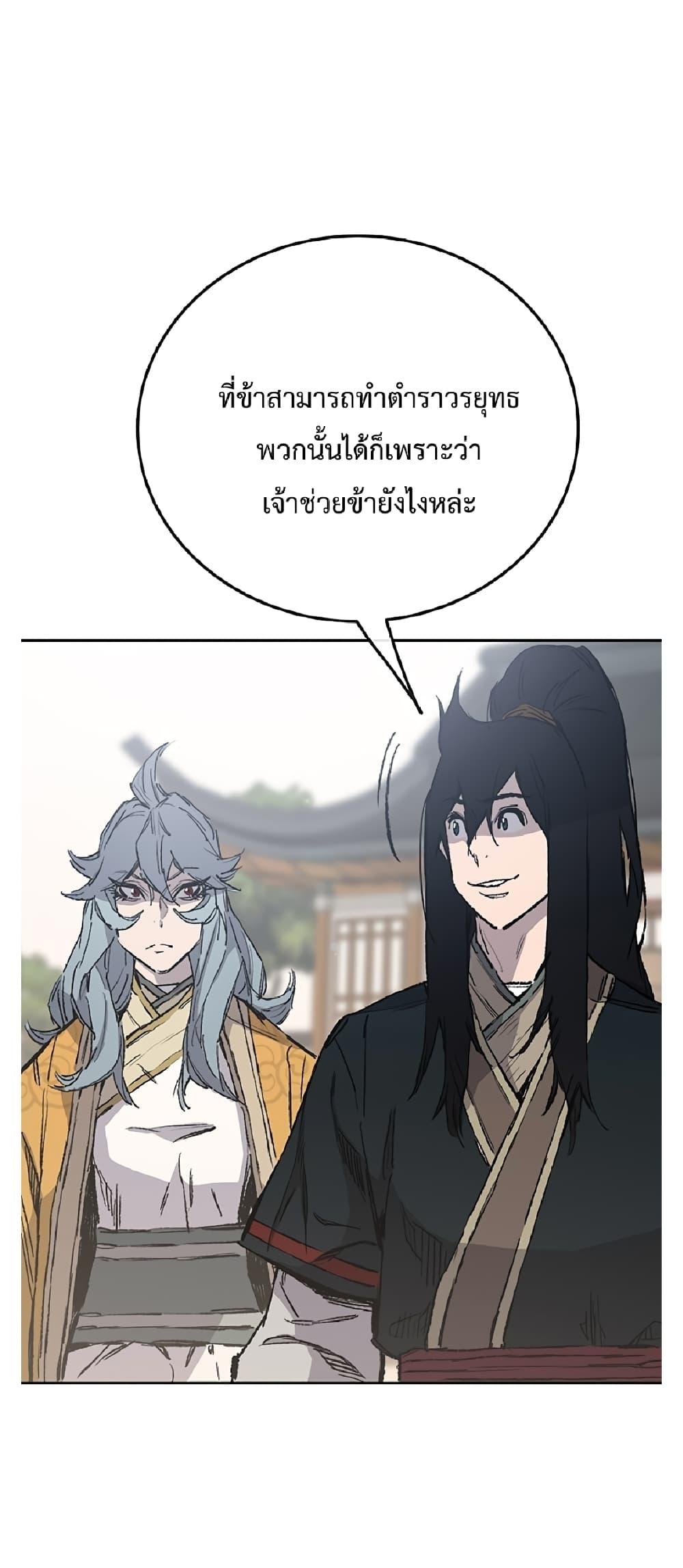 The Undefeatable Swordsman Chap 85.1 - Next Chap 86.1
