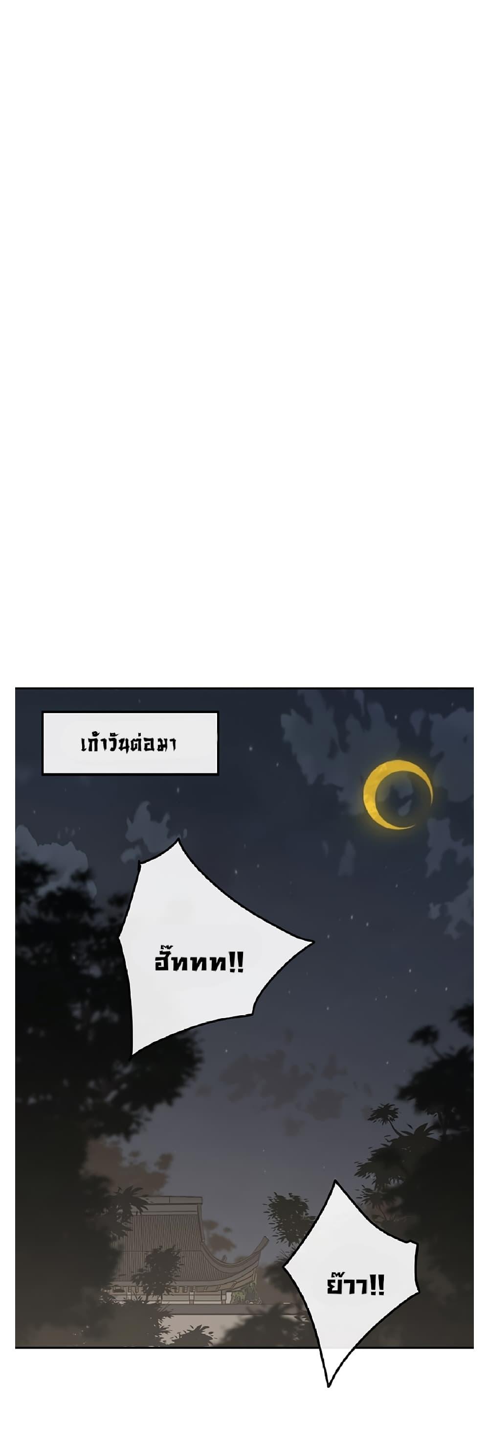 The Undefeatable Swordsman Chap 85.1 - Next Chap 86.1