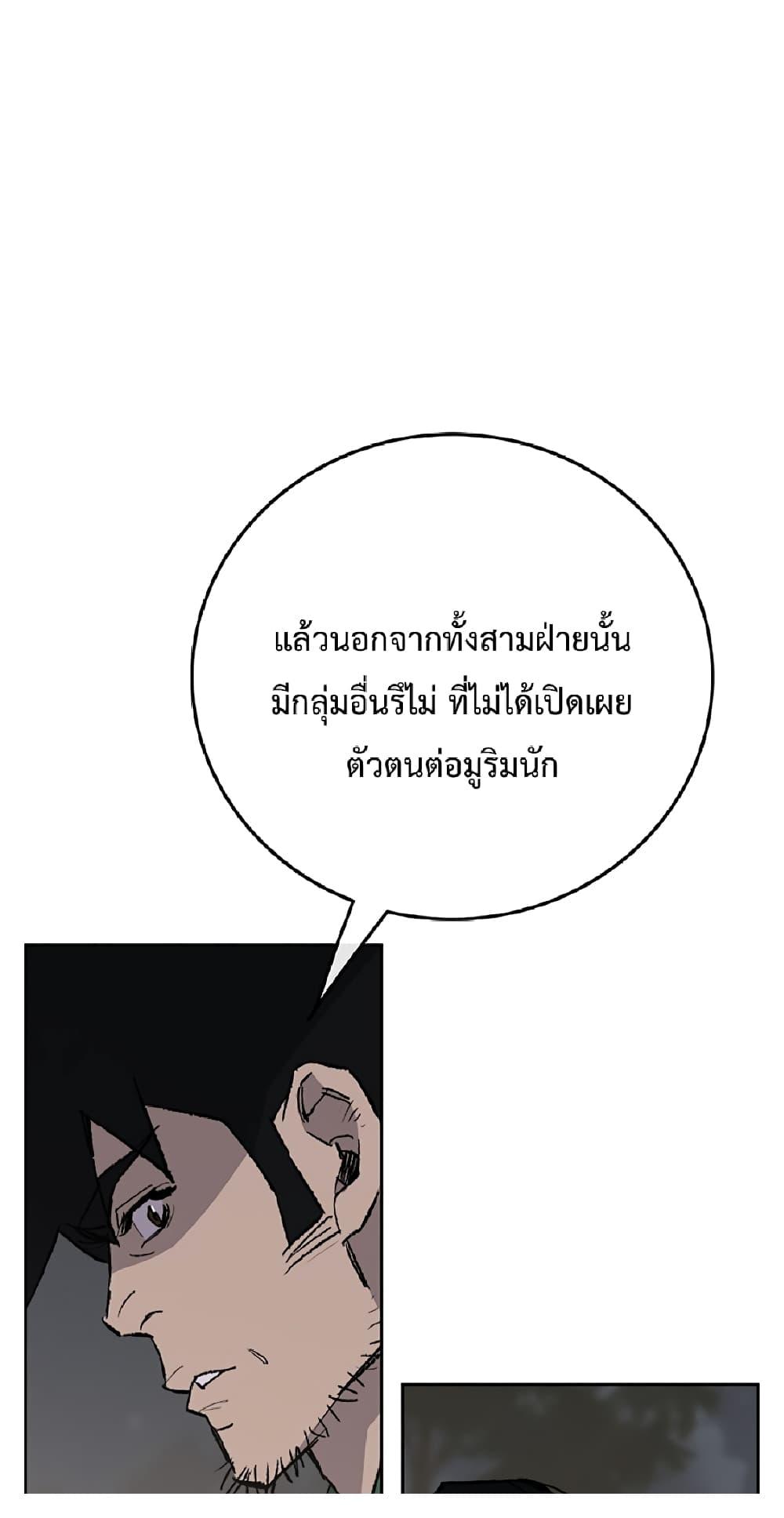 The Undefeatable Swordsman Chap 85.1 - Next Chap 86.1