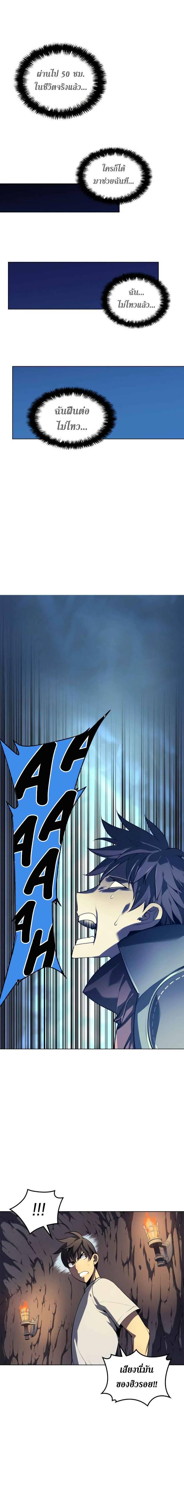 Overgeared Chap 26 - Next Chap 27