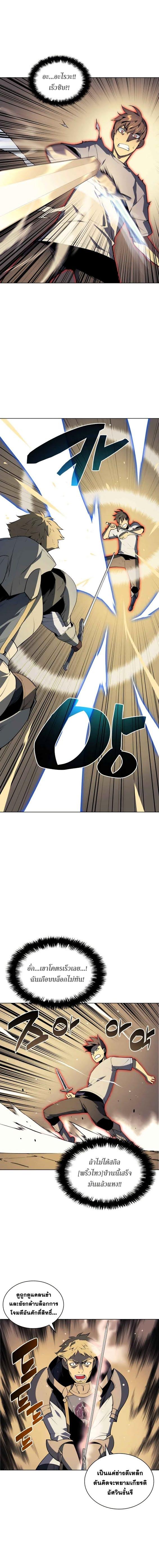 Overgeared Chap 26 - Next Chap 27