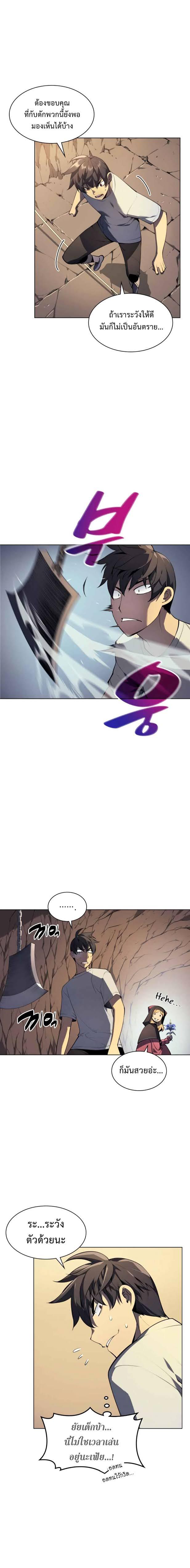 Overgeared  Chap 26 - Next Chap 27