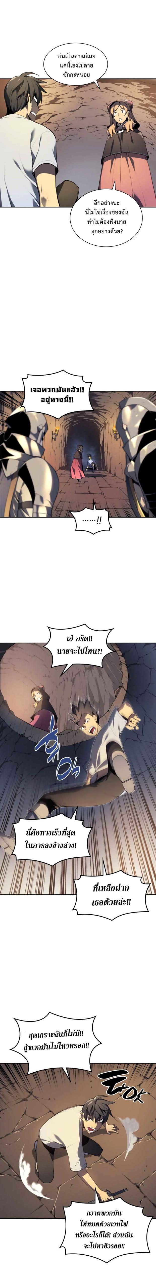 Overgeared Chap 26 - Next Chap 27