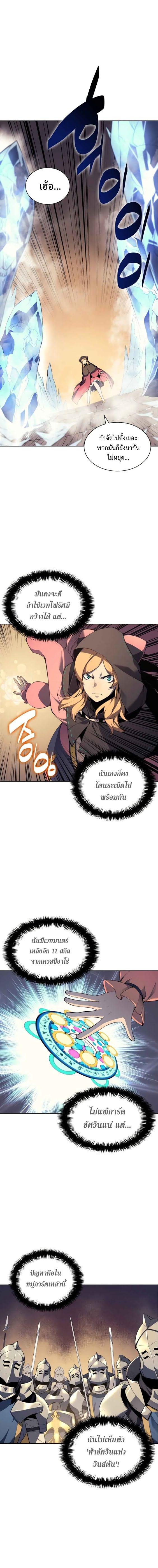 Overgeared Chap 26 - Next Chap 27
