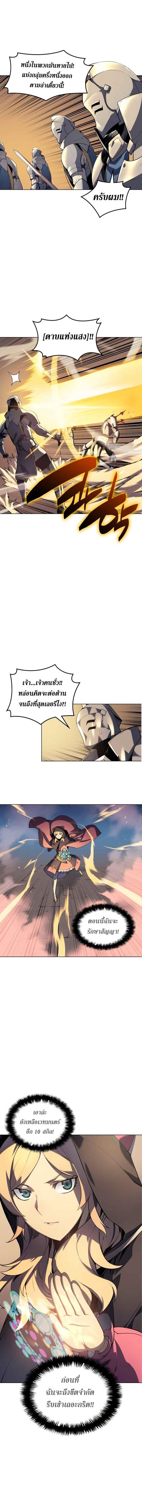 Overgeared Chap 26 - Next Chap 27