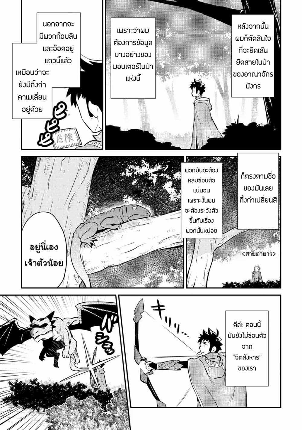 Toaru Ossan no VRMMO Katsudouki Chap 36 - Next Chap 37