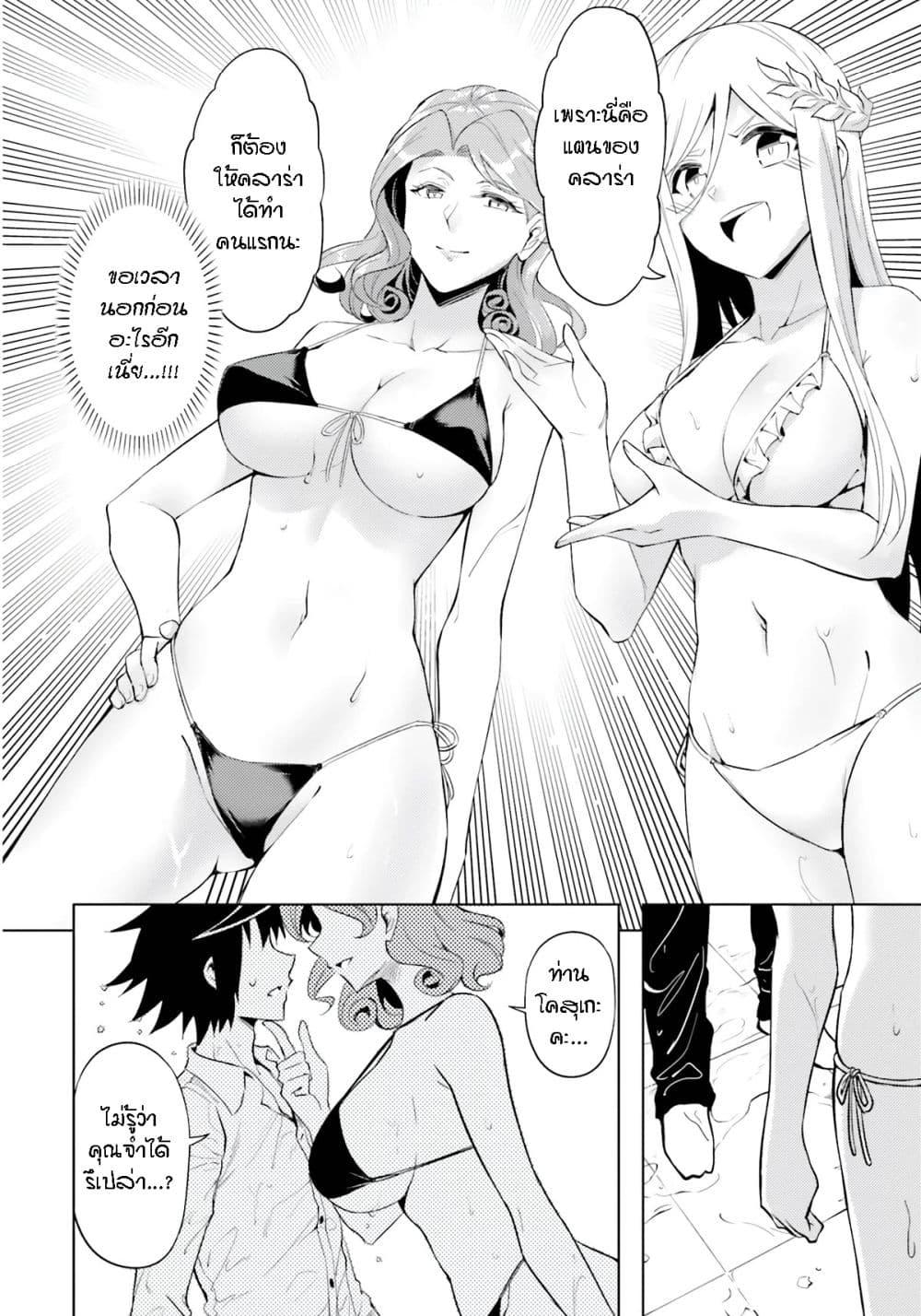 Tono no Kanri o Shite Miyou Chap 66 - Next Chap 67