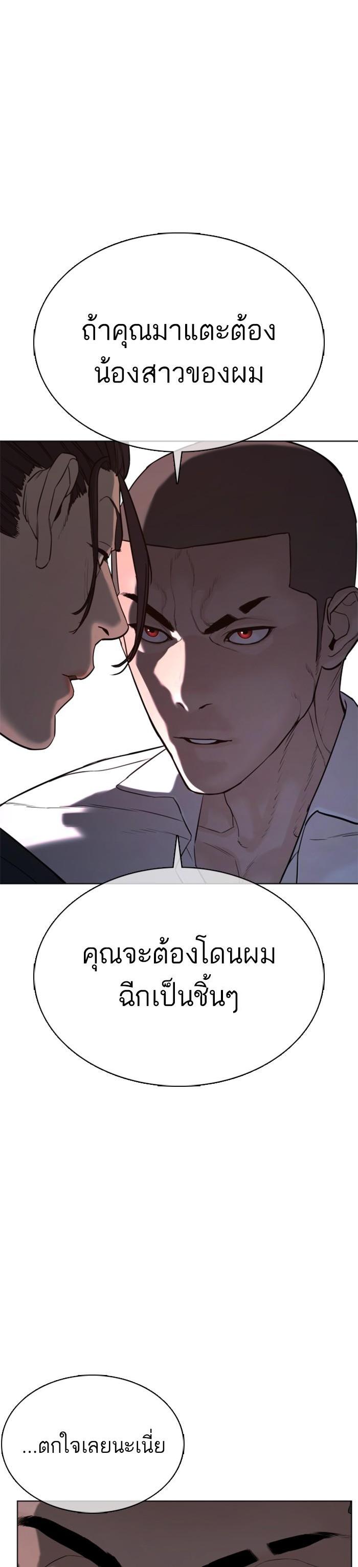 How to Fight นักสู้ทูปเบอร์ Chap 47 - Next Chap 48