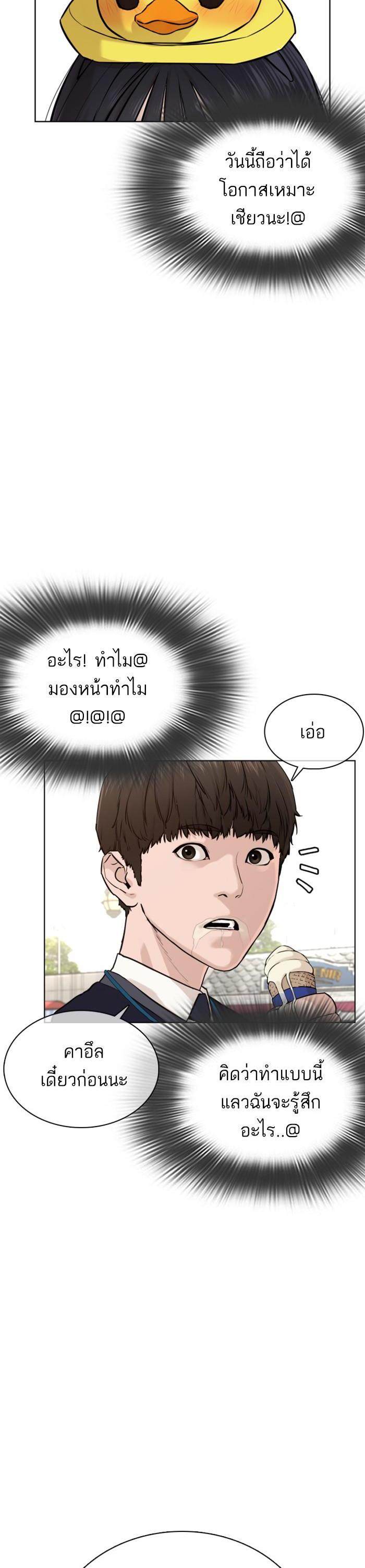 How to Fight นักสู้ทูปเบอร์ Chap 47 - Next Chap 48