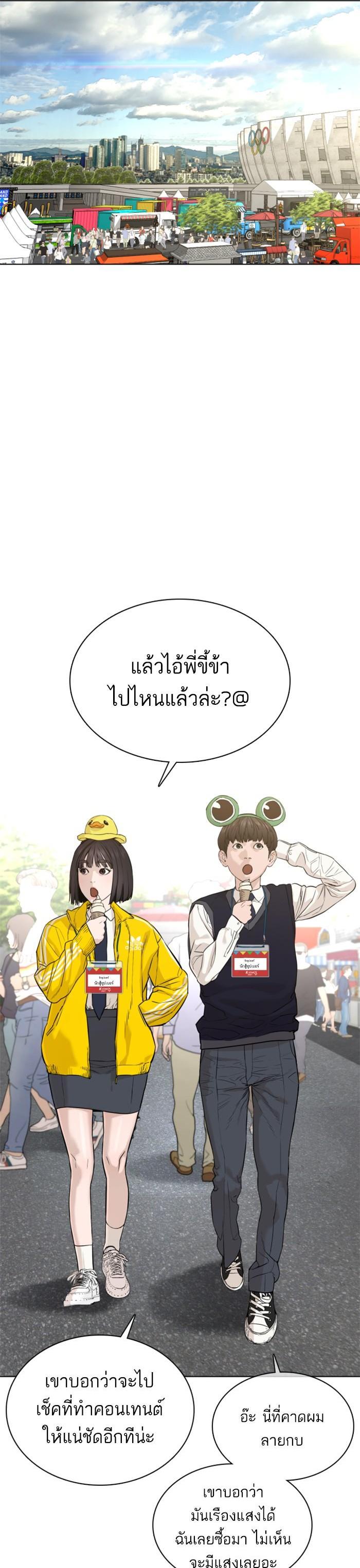 How to Fight นักสู้ทูปเบอร์ Chap 47 - Next Chap 48