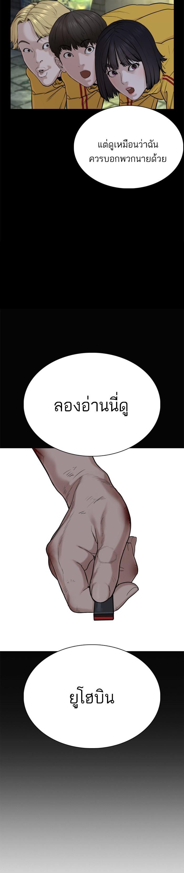 How to Fight นักสู้ทูปเบอร์ Chap 47 - Next Chap 48