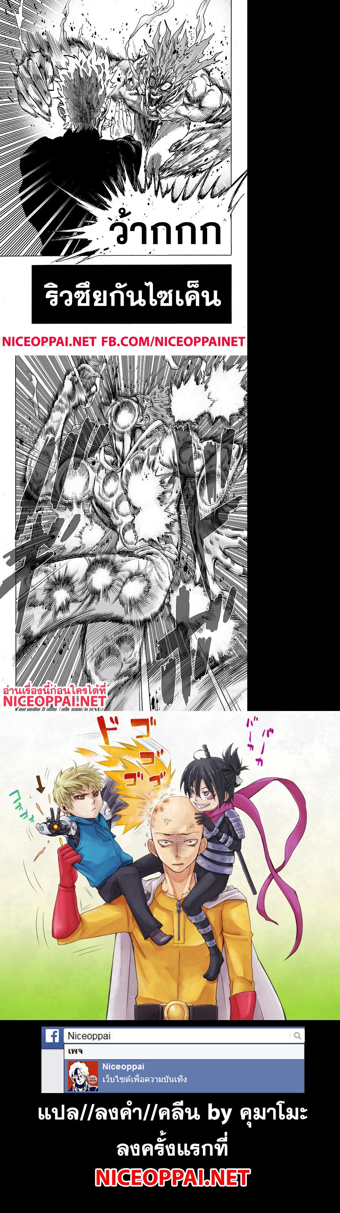 One Punch Man Chap 83 - Next Chap 84