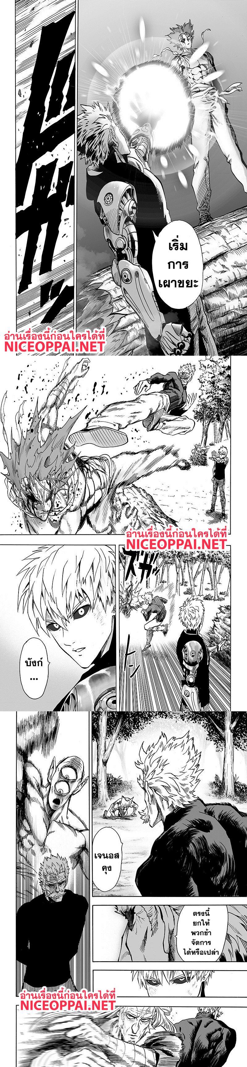 One Punch Man Chap 83 - Next Chap 84
