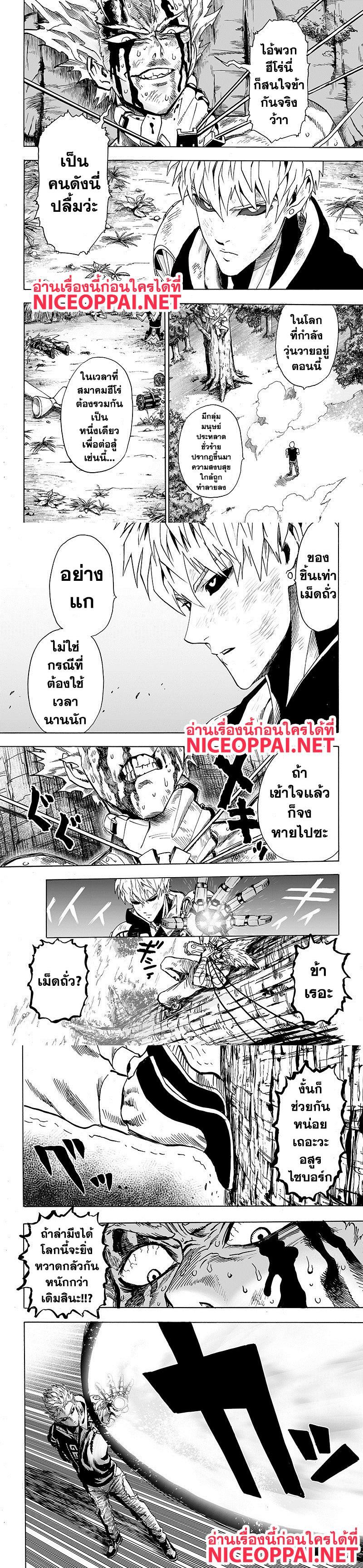 One Punch Man Chap 83 - Next Chap 84
