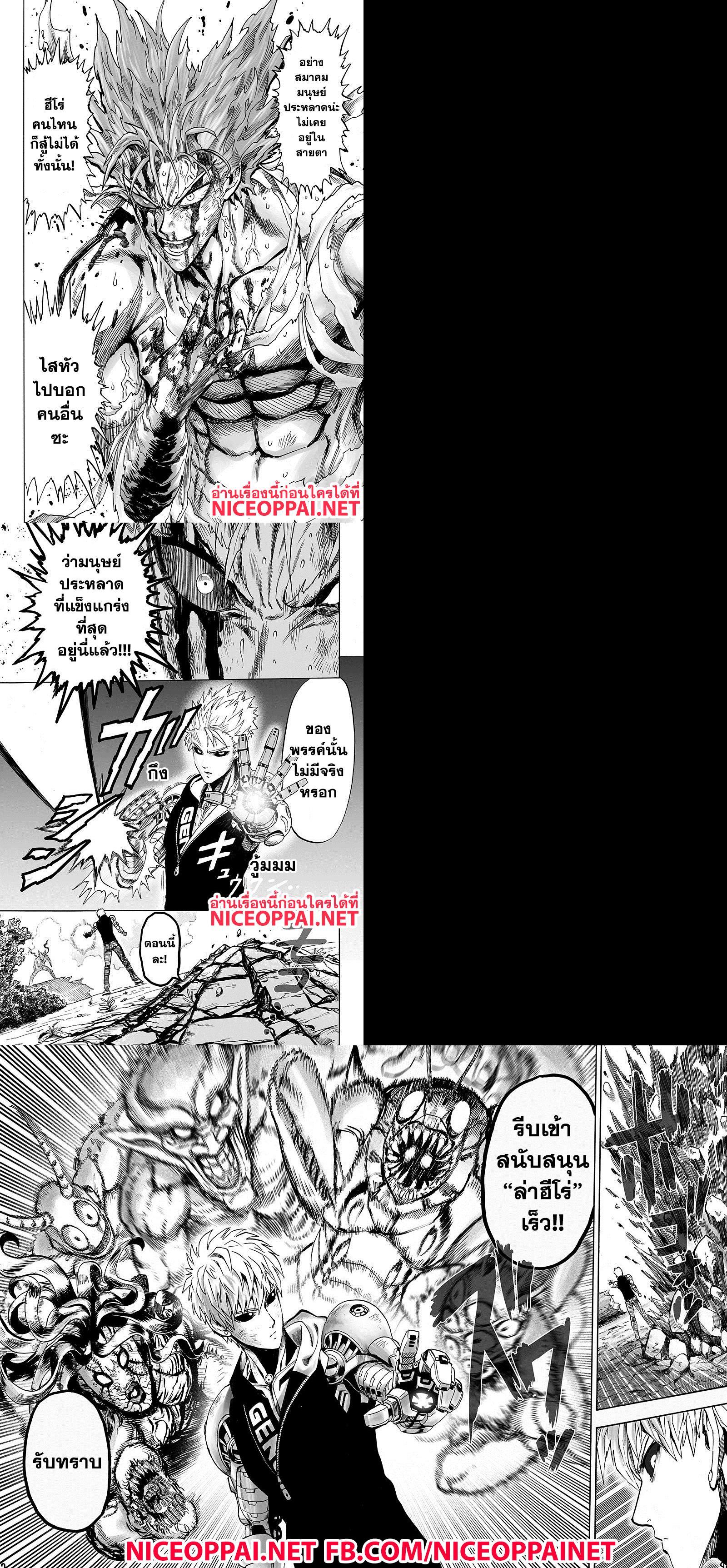 One Punch Man Chap 83 - Next Chap 84